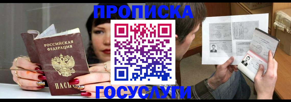 пропишу в квартире в Южноуральске