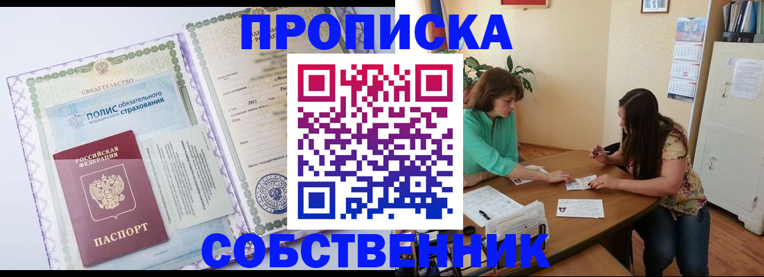 временная регистрация 2025 в Южноуральске