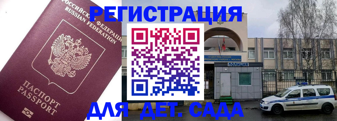 временная регистрация в Южноуральске